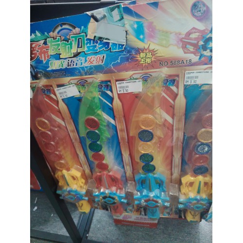 战斗进化版刀玩具 NO.588A18