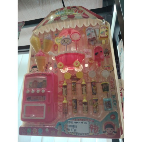 糖果推车冰淇淋售卖机 NO.6619-35